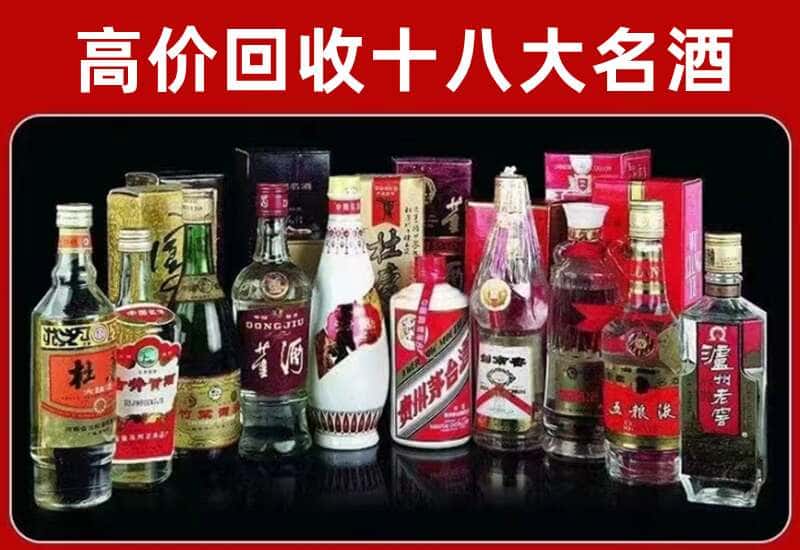 吉安市井冈山市茅台酒回收