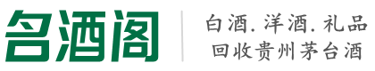 吉安市井冈山市聚信烟酒回收店